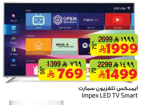 available at ليان هايبر in مملكة العربية السعودية, السعودية, سعودية - المنطقة الشرقية
