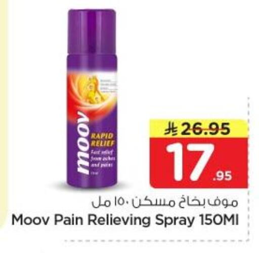 available at Nesto in KSA, Saudi Arabia, Saudi - Al Majmaah