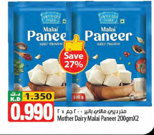 Mango available at Mango Hypermarket  in Kuwait - Jahra Governorate