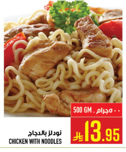 available at Abraj Hypermarket in KSA, Saudi Arabia, Saudi - Mecca