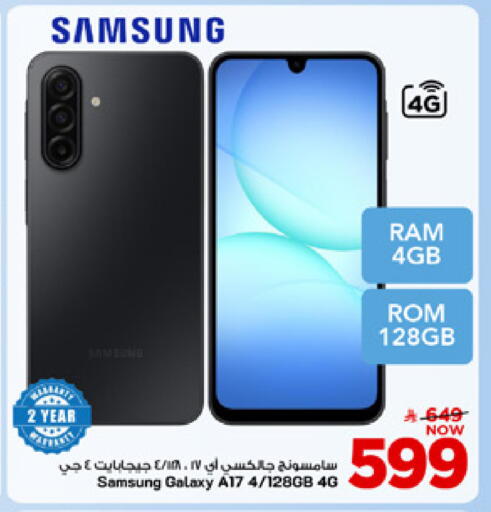 available at مارك & سيف in مملكة العربية السعودية, السعودية, سعودية - الأحساء‎