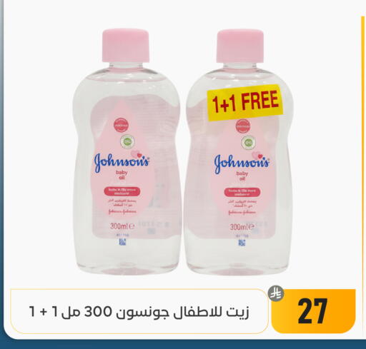 available at تخفيضات العائلة in مملكة العربية السعودية, السعودية, سعودية - المنطقة الشرقية