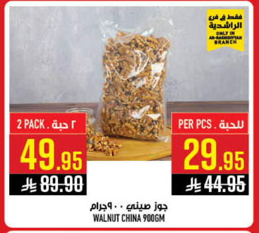 available at أبراج هايبر ماركت in مملكة العربية السعودية, السعودية, سعودية - مكة المكرمة