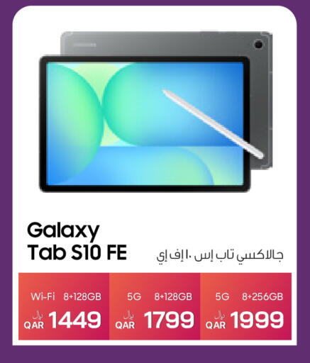 available at RP Tech in Qatar - Umm Salal