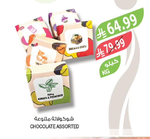 available at Farm  in KSA, Saudi Arabia, Saudi - Arar