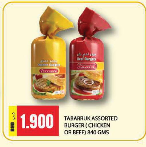 available at رامــز in البحرين