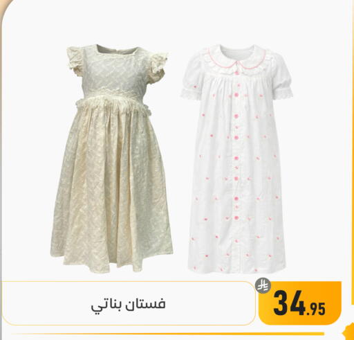 available at Family Discount in KSA, Saudi Arabia, Saudi - Dammam