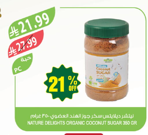 Coconut available at المزرعة in مملكة العربية السعودية, السعودية, سعودية - عرعر