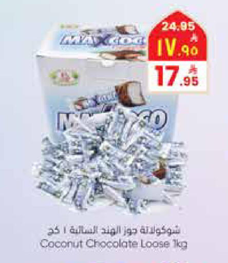 Coconut available at ستي فلاور in مملكة العربية السعودية, السعودية, سعودية - نجران