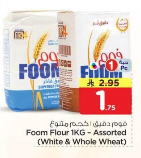 available at نستو in مملكة العربية السعودية, السعودية, سعودية - المجمعة