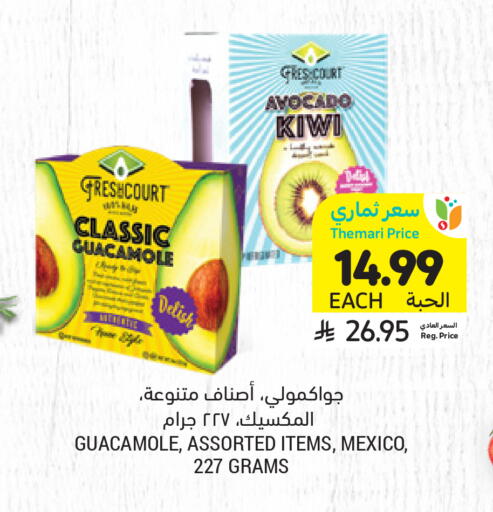 Avocado Kiwi available at Tamimi Market in KSA, Saudi Arabia, Saudi - Jubail
