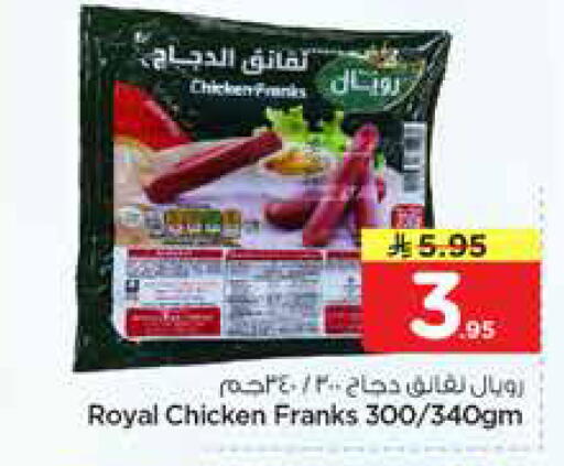 available at نستو in مملكة العربية السعودية, السعودية, سعودية - الخبر‎