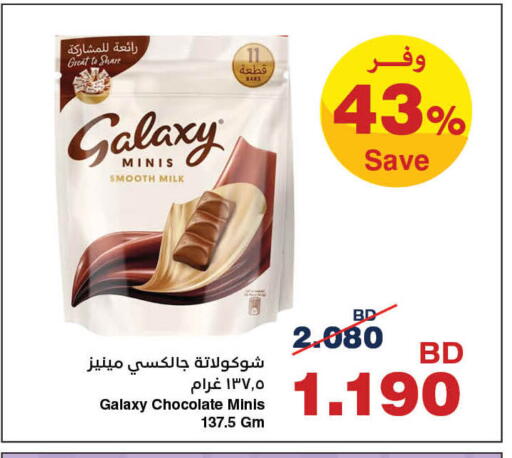 available at HyperMax in Bahrain