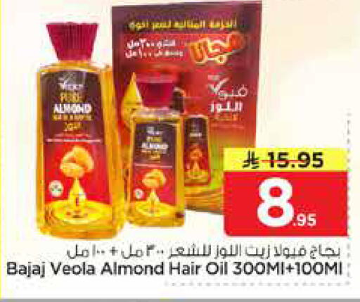 available at نستو in مملكة العربية السعودية, السعودية, سعودية - الخبر‎