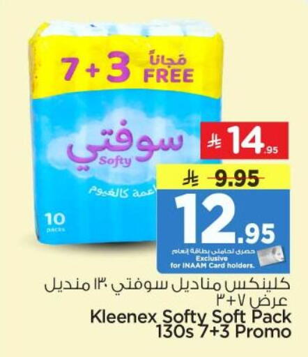 available at نستو in مملكة العربية السعودية, السعودية, سعودية - الرياض