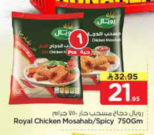 available at نستو in مملكة العربية السعودية, السعودية, سعودية - الخبر‎