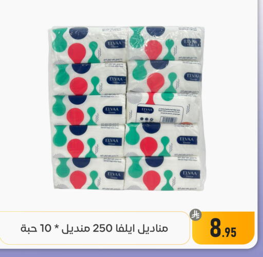 available at تخفيضات العائلة in مملكة العربية السعودية, السعودية, سعودية - المنطقة الشرقية