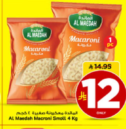 available at مارك & سيف in مملكة العربية السعودية, السعودية, سعودية - الأحساء‎
