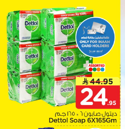 available at Nesto in KSA, Saudi Arabia, Saudi - Dammam