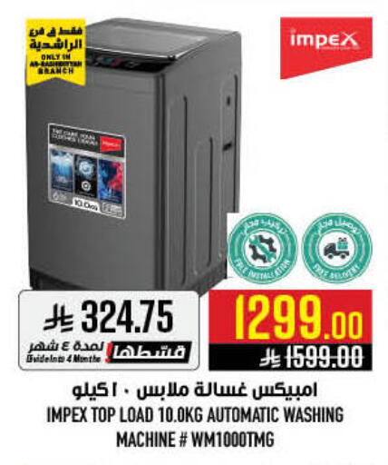 available at أبراج هايبر ماركت in مملكة العربية السعودية, السعودية, سعودية - مكة المكرمة