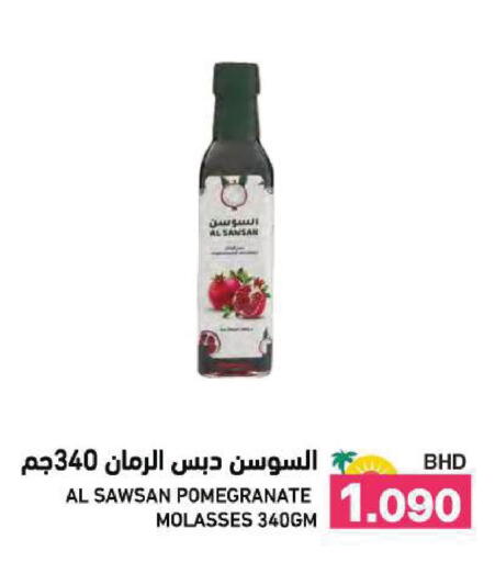 Pomegranate available at Ramez in Bahrain
