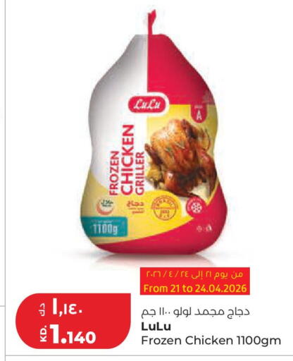 available at Lulu Hypermarket  in Kuwait - Kuwait City