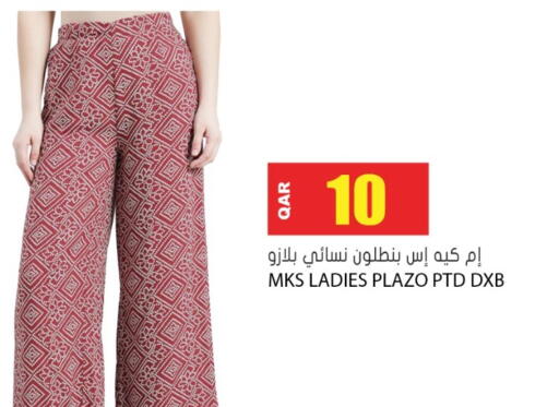 available at Grand Hypermarket in Qatar - Doha