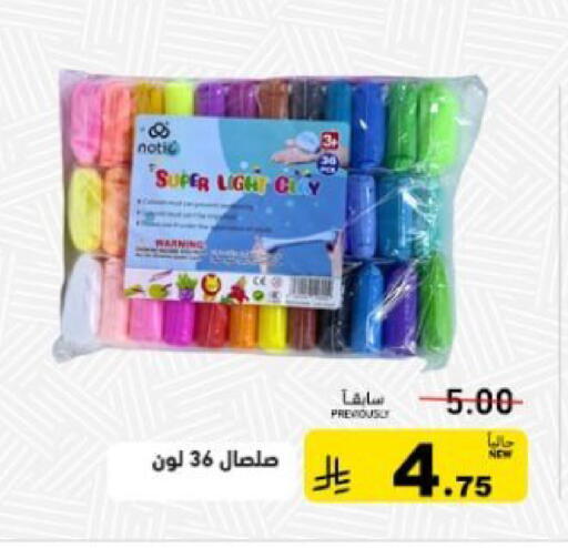 available at أسواق رامز in مملكة العربية السعودية, السعودية, سعودية - تبوك