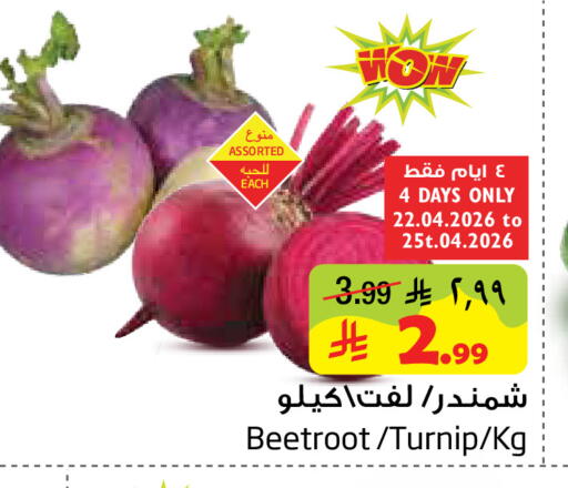 Beetroot Turnip available at Layan Hyper in KSA, Saudi Arabia, Saudi - Dammam