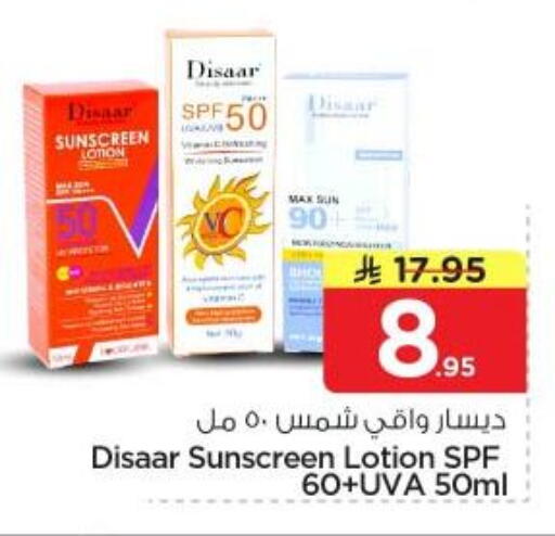 available at نستو in مملكة العربية السعودية, السعودية, سعودية - المجمعة