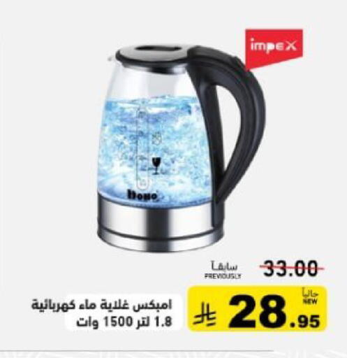 available at أسواق رامز in مملكة العربية السعودية, السعودية, سعودية - تبوك