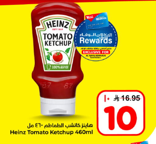 Tomato available at Hyper Al Wafa in KSA, Saudi Arabia, Saudi - Dammam