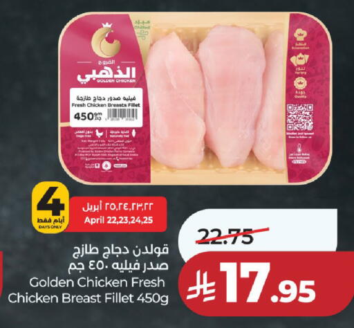 available at لولو هايبرماركت in مملكة العربية السعودية, السعودية, سعودية - الرياض