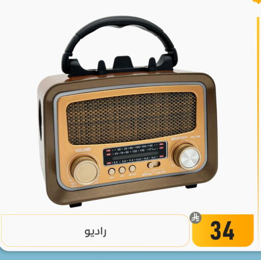 available at تخفيضات العائلة in مملكة العربية السعودية, السعودية, سعودية - المنطقة الشرقية