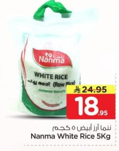 available at نستو in مملكة العربية السعودية, السعودية, سعودية - المجمعة