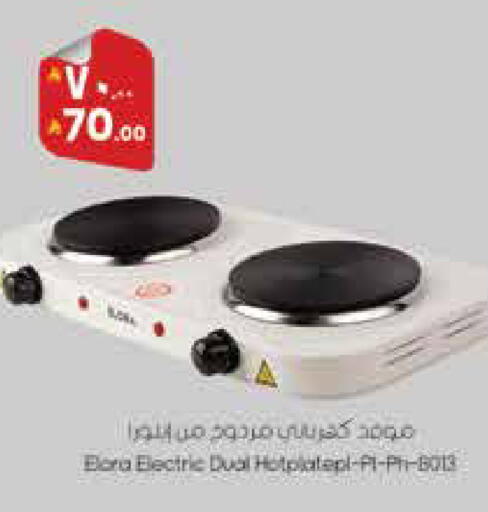 available at ستي فلاور in مملكة العربية السعودية, السعودية, سعودية - نجران