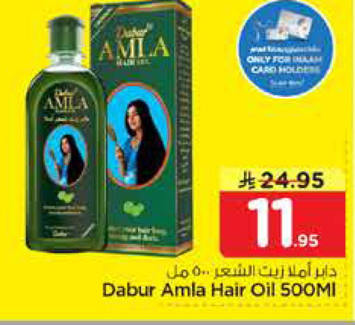 available at نستو in مملكة العربية السعودية, السعودية, سعودية - الخبر‎