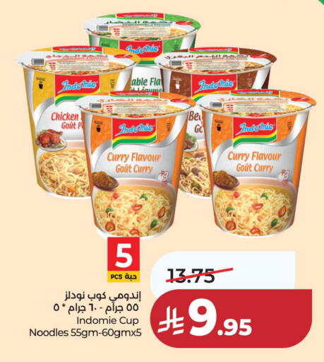 available at لولو هايبرماركت in مملكة العربية السعودية, السعودية, سعودية - المنطقة الشرقية