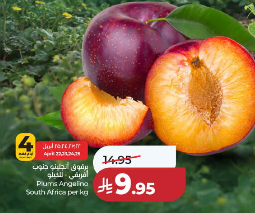 Plums from South Africa available at LULU Hypermarket in KSA, Saudi Arabia, Saudi - Al-Kharj