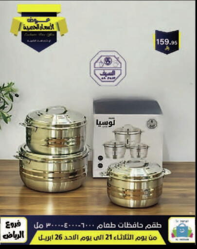 available at الحسين توب أب in مملكة العربية السعودية, السعودية, سعودية - الرياض