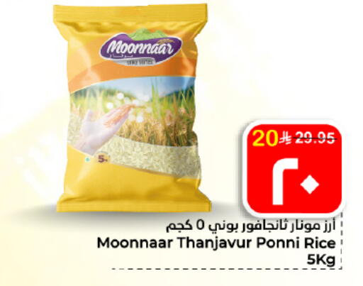 available at هايبر الوفاء in مملكة العربية السعودية, السعودية, سعودية - الأحساء‎