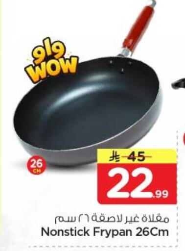 available at Nesto in KSA, Saudi Arabia, Saudi - Al Majmaah