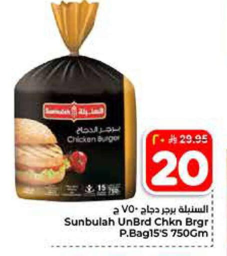 available at Hyper Al Wafa in KSA, Saudi Arabia, Saudi - Al-Kharj
