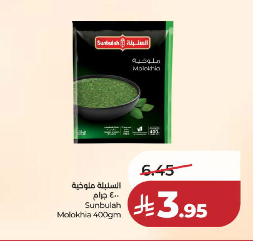 available at لولو هايبرماركت in مملكة العربية السعودية, السعودية, سعودية - حائل‎