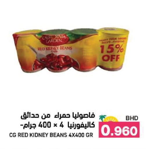 available at رامــز in البحرين