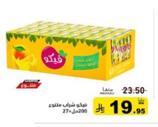 available at أسواق رامز in مملكة العربية السعودية, السعودية, سعودية - تبوك