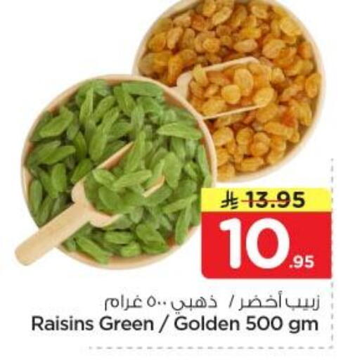 available at نستو in مملكة العربية السعودية, السعودية, سعودية - المجمعة