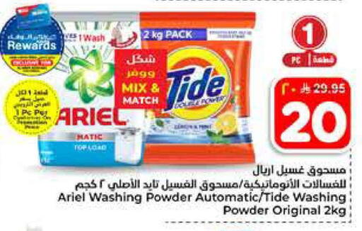 available at هايبر الوفاء in مملكة العربية السعودية, السعودية, سعودية - الرياض