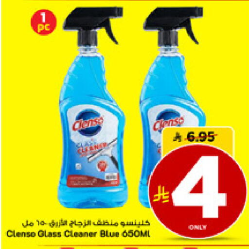 available at مارك & سيف in مملكة العربية السعودية, السعودية, سعودية - الأحساء‎