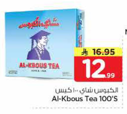 available at نستو in مملكة العربية السعودية, السعودية, سعودية - الخبر‎